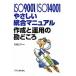 ISO9001/ISO14001.... унификация manual изготовление .. для ..../ Sato . flat [ работа ]