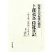  Showa era heaven . last. side close . part .. samurai . diary ( no. 4 volume ) Showa era 64 year ~ Heisei era 2 year |. part ..[ work ],..., rock ...[..]