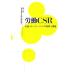 ..CSR.. коммуникация. текущее состояние . урок ./. сверху ., полосный . обобщенный жизнь разработка изучение место [ сборник ]