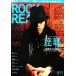 ROCK AND READ(011).. Mucc Devilish Year общий .2 десять тысяч знак inter вид / Yoshida ..[ сборник ]
