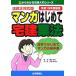  закон модифицировано правильный соответствует версия manga (манга) впервые . агент по недвижимости индустрия закон ( эпоха Heisei 19 год экспертиза для ) Zero из понимать закон вводная серия /. криптомерия .