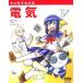  manga (манга) . понимать электрический / глициния . мир .[ работа ], Mazda [ произведение .], Trend * Pro [ произведение ]