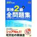  Британия осмотр 2 класс все рабочая тетрадь (2007 года выпуск )/. документ фирма [ сборник ]