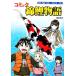  комикс цветной карп история / добродетель рисовое поле ..[ работа ]