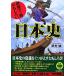  мир . самый интересный . история Японии /. свет .[ работа ]