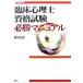 . пол менталитет . квалификационный экзамен обязательно . manual больше . версия / глициния рисовое поле . прекрасный [ работа ]