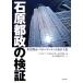  камень . столица .. осмотр доказательство мир город * денежная игра * большой Tokyo принцип / маленький .. flat, скала видеть хорошо Taro,.. превосходящий .[ сборник ], Tokyo проблема изучение 