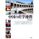  China. производство . полосный ./. полный .[ сборник ]