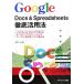 Google Docs &amp; Spreadsheets тщательный практическое применение закон в любое время * везде tada. можно использовать online Application . текстовой процессор * крупноформатная таблица so