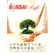 BONSAI×Life маленький бонсай .... 4 сезон ... декорации / Kobayashi . 2 [ работа ]