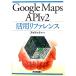 Google Maps APIv2 практическое применение справочная информация / I titi[ работа ]