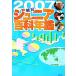 утро день Junior различные предметы ежегодник (2007)/ утро день газета фирма [ сборник ]