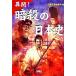  необычность .!... история Японии "Остров сокровищ" фирма библиотека / отдельный выпуск "Остров сокровищ" редактирование часть [ сборник ]