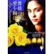  роза. ... love ... lime книги / Connie блок way [ работа ], число . более того прекрасный [ перевод ]