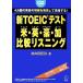  новый TOEIC тест рис * Британия *.*. сравнение белка человек g4ka страна. произношение. особенность . обнаружение делать .. делать!/ Akai рисовое поле 