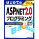  впервые .. ASP.NET 2.0 программирование Visual Basic 2005 сборник TECHNICAL MASTER/ дерево .. один [ работа ]