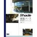 Shade строительство perth супер практика technique / длина . дракон один [ работа ]