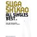  Suga Shikao /ALL SINGLES BEST гитара .. язык ./ музыка 