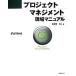  Project management площадка manual / талант ... 2 [ работа ]