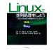 Linux. средний ряд отделка .. для SCore Version6. произведение . super компьютер / Ishikawa ., Sato три .,.. история,