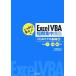 shi.....!Excel VBA короткий период концентрация курс VBA macro основа сборник Excel97~2003*2007 соответствует /. склон Kiyoshi 