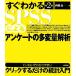  сразу понимать SPSS по причине Anne ke-to. много менять количество ../ внутри рисовое поле .[ работа ]