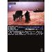 BBC 20 век Chronicle (Vol.4) снова ... средний ../ Ikegami .[ News описание ], подлинный ..[ Англия английский язык описание ]