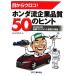  глаз из u Logo! Honda . предприятие качество 50. hintoISO9000 качество management принцип. практика / Hasegawa . Британия [ работа ]