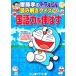 . глициния .. Doraemon считывание .. тест (2) государственный язык сила . растягиваться Shogakukan Inc. учеба ... серии / глициния .*F* не 2 самец,