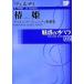  очарование. опера (02)ve Rudy .. Shogakukan Inc. DVD BOOK/ музыка 