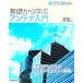  основа из .. антенна введение HAM TECHNICAL SERIES/.книга@. Хара ( автор )