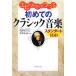  эпизод .... впервые. Classic музыка стандартный 100/ Hattori . три [..], лес книга@.. прекрасный [ работа ]
