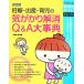  решение версия беременность * рождение * уход за детьми. .... аннулирование Q&amp;A серьезный .... . новый практическое использование BOOKS/... . фирма [ сборник ]