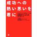  успех к .. мысль ... Waseda университет публичный курс .. трансляция . индустрия дом 11 человек c сообщение / маленький хвост . Хара, Kumagaya правильный .[