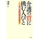  уход. [ качество ]... человек .. новый дверь . обычный .. 2 10 . человек / Kato .[ работа ]
