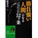 [ состязание сильный человек ] стать 52 штук статья 20 лет ... разряд .......,.. поэтому. философия .. сырой ... библиотека / Sakura . глава один [