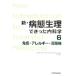  новый * болезнь . менструация .... внутренние болезни (6) освобождение .* аллергия *.. болезнь /. река . 2 [ общий ..], новый * болезнь . менструация редактирование комитет [ сборник работа ]