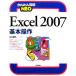 Excel2007 основы функционирование простой иллюстрация NEO/ Kawaguchi блестящий .[ работа ]
