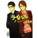  соперник (vol.1)... сотрудничество ... фирма X библиотека белый Heart / Kashiwa ветка подлинный .[ работа ]