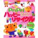 PriPri happy утилизация ручная работа игрушка ......-! PriPri книги /.....[ работа ]