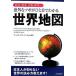  неожиданный .tsubo... глаз . понимать карта мира политика, экономика, религия,...../ world *li search * сеть [ сборник ]