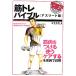 .to leve Eve ru Athlete сборник SPORTS BIBLE SERIES/.книга@ дорога .[ работа ]