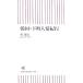  Корея * внизу блок человек . путешествие утро день новая книга /. серебряный .[ работа ]