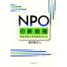 NPO. новый -ступенчатый город .. поменять общество. .../ конец ...[ сборник работа ]