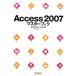 Access 2007 тормозные колодки книжка Windows Vista версия /......[ работа ]