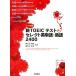  Revell другой новый TOEIC тест select английское слово * идиома 2400/.. Цу ..,.. Цу ..[ работа ]