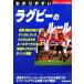 wa. задний .. регби. правило (2006) SPORTS SERIES/ Япония регби футбол ассоциация [..]