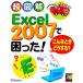  супер иллюстрация Excel2007....! такой время что делать? супер иллюстрация серии /eks носитель информации [ работа ]
