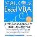 ya.....Excel VBA Excel 2007/2003/2002/2000 соответствует / Terada ..,. круг . 2 .[ работа ]
