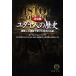 yudaya человек. история близко .... сделал различные страна .. разряд . свет ... добродетель промежуток библиотека / paul (pole) Johnson [ работа ], камень рисовое поле 
